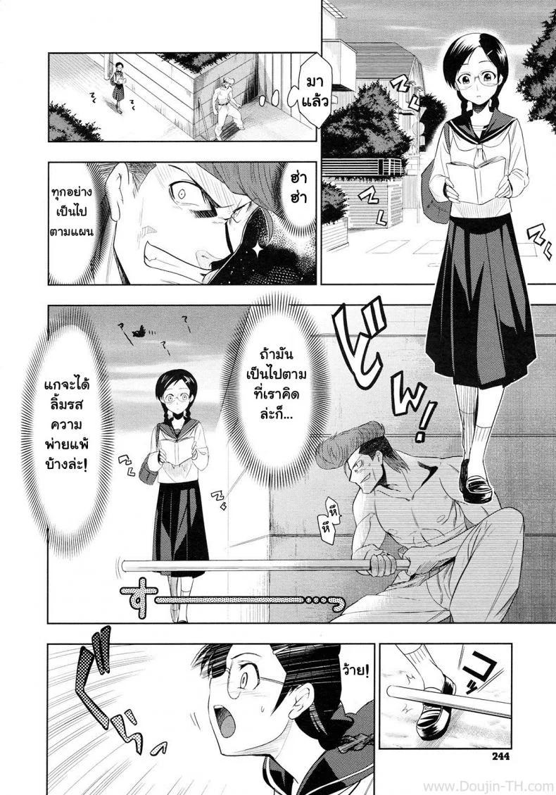 ศึกชิงจ้าวยุทธภพ [Inue Shinsuke] Saikyou Otoko to Kakutou Ou | The Strongest Man vs. The King of Fighting (COMIC Megastore 2009-09) หน้า 6