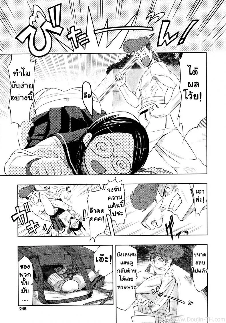 ศึกชิงจ้าวยุทธภพ [Inue Shinsuke] Saikyou Otoko to Kakutou Ou | The Strongest Man vs. The King of Fighting (COMIC Megastore 2009-09) หน้า 7