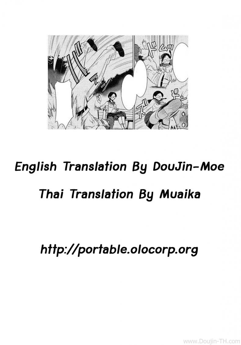 ศึกชิงจ้าวยุทธภพ [Inue Shinsuke] Saikyou Otoko to Kakutou Ou | The Strongest Man vs. The King of Fighting (COMIC Megastore 2009-09) หน้า 25