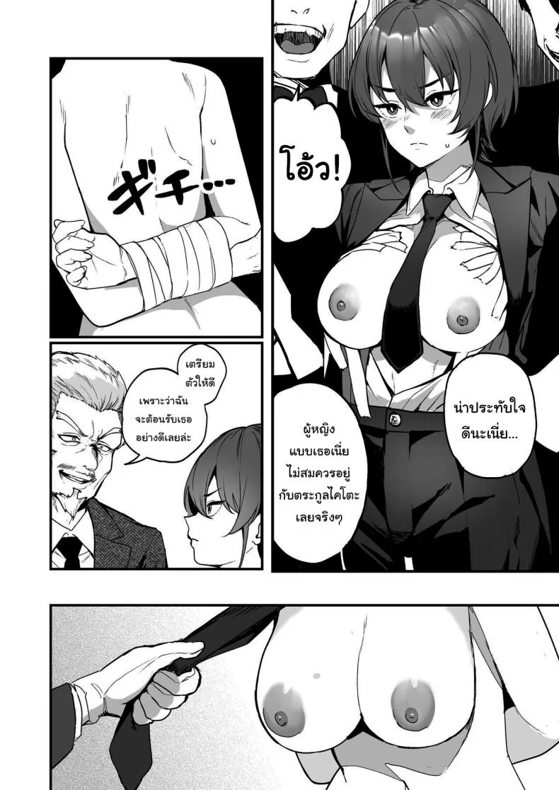 ทุกอย่างเพื่อนายน้อย [I'm moralist (Yanagihara Mitsuki, TakaMaga Harassment, Ababari)] Ike Mesu Shitsuji no Mazo Ochi Tettei Kenshuu Charming Female Butler Undergoes A Ruthless Masochist Corruption Induction Course หน้า 5