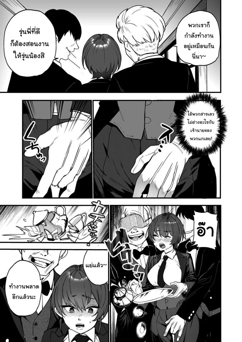 ทุกอย่างเพื่อนายน้อย [I'm moralist (Yanagihara Mitsuki, TakaMaga Harassment, Ababari)] Ike Mesu Shitsuji no Mazo Ochi Tettei Kenshuu Charming Female Butler Undergoes A Ruthless Masochist Corruption Induction Course หน้า 10