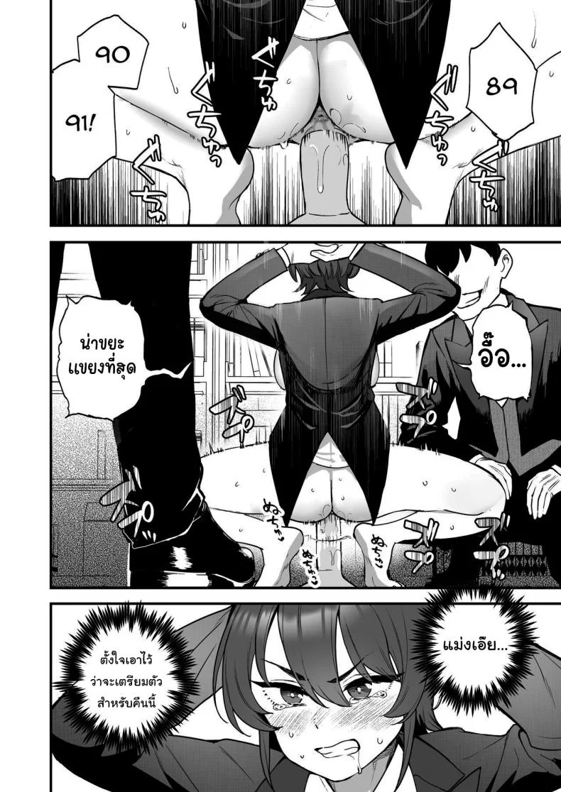 ทุกอย่างเพื่อนายน้อย [I'm moralist (Yanagihara Mitsuki, TakaMaga Harassment, Ababari)] Ike Mesu Shitsuji no Mazo Ochi Tettei Kenshuu Charming Female Butler Undergoes A Ruthless Masochist Corruption Induction Course หน้า 11