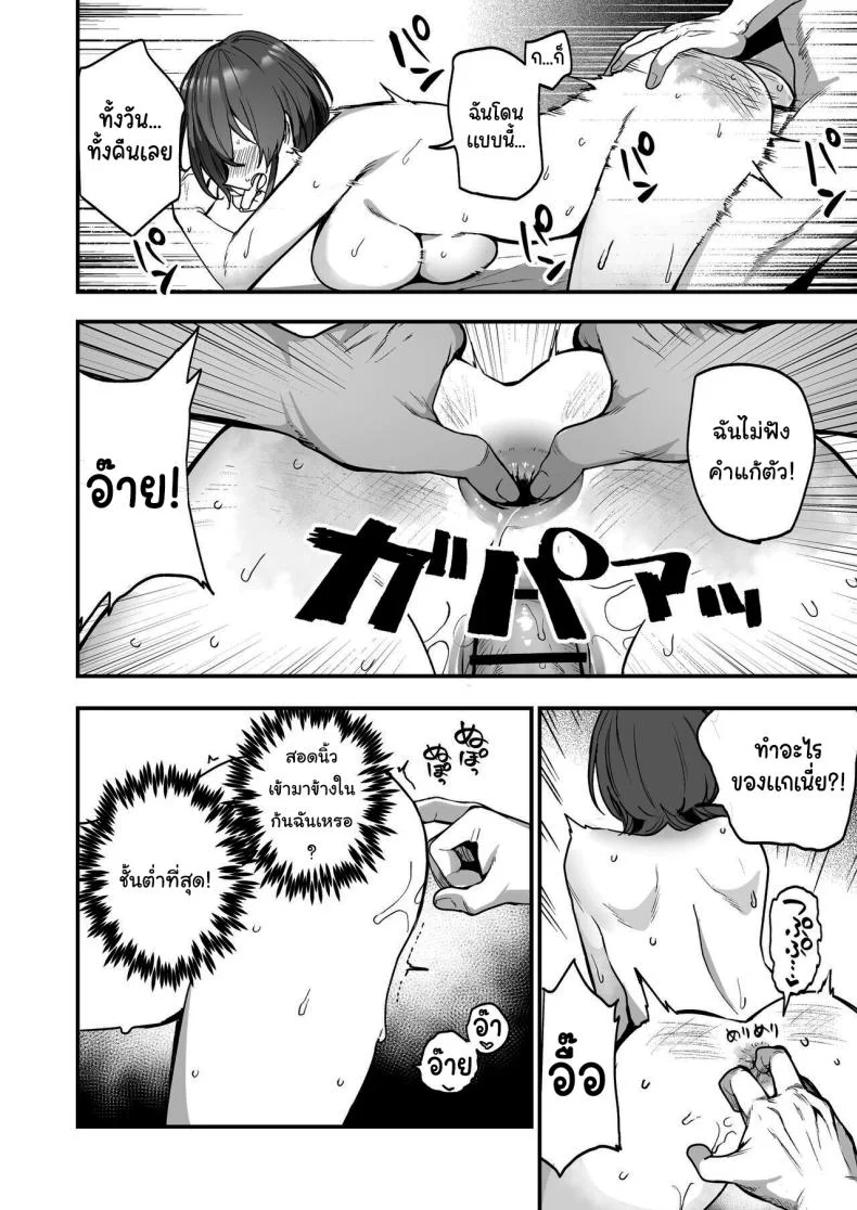 ทุกอย่างเพื่อนายน้อย [I'm moralist (Yanagihara Mitsuki, TakaMaga Harassment, Ababari)] Ike Mesu Shitsuji no Mazo Ochi Tettei Kenshuu Charming Female Butler Undergoes A Ruthless Masochist Corruption Induction Course หน้า 15