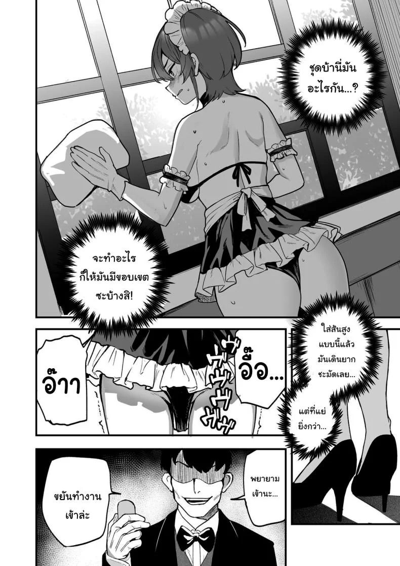 ทุกอย่างเพื่อนายน้อย [I'm moralist (Yanagihara Mitsuki, TakaMaga Harassment, Ababari)] Ike Mesu Shitsuji no Mazo Ochi Tettei Kenshuu Charming Female Butler Undergoes A Ruthless Masochist Corruption Induction Course หน้า 17