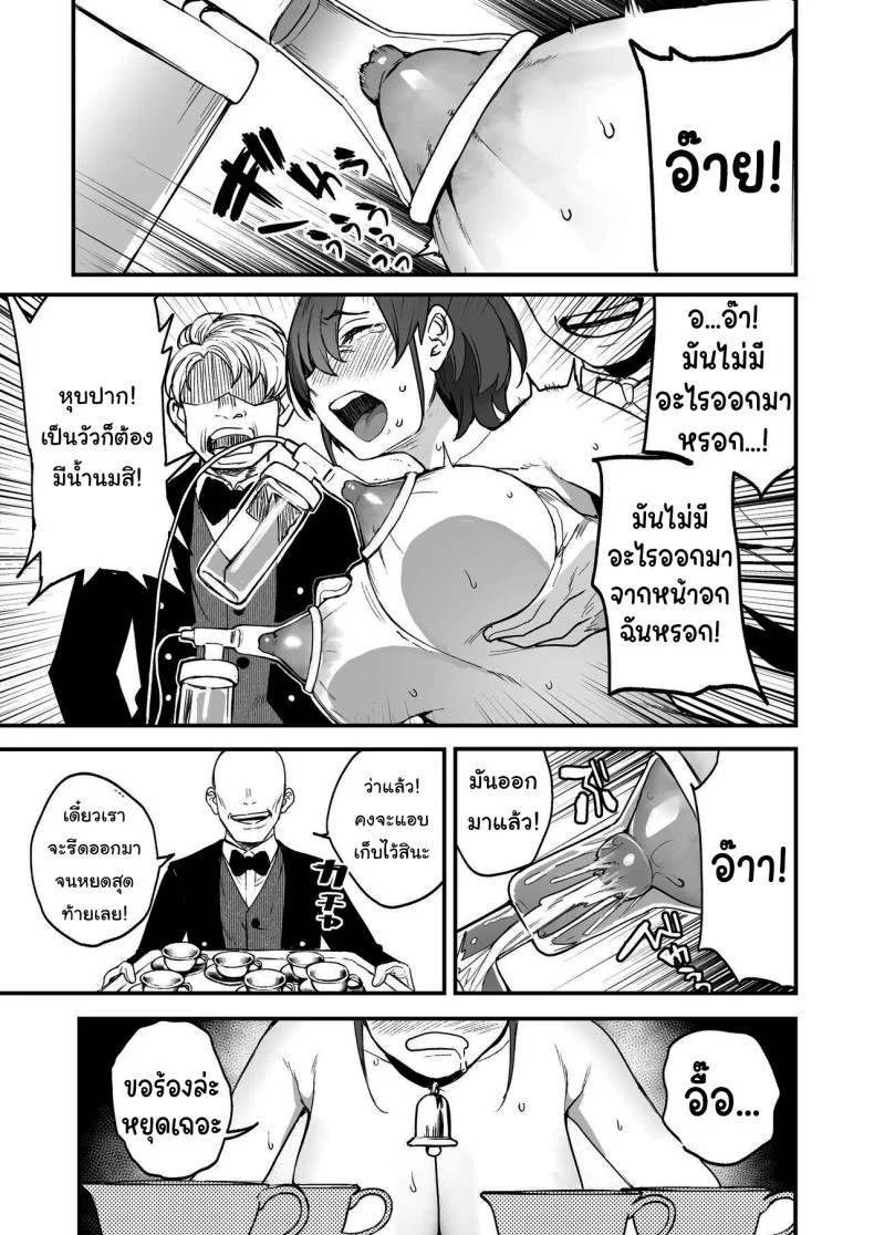 ทุกอย่างเพื่อนายน้อย [I'm moralist (Yanagihara Mitsuki, TakaMaga Harassment, Ababari)] Ike Mesu Shitsuji no Mazo Ochi Tettei Kenshuu Charming Female Butler Undergoes A Ruthless Masochist Corruption Induction Course หน้า 24