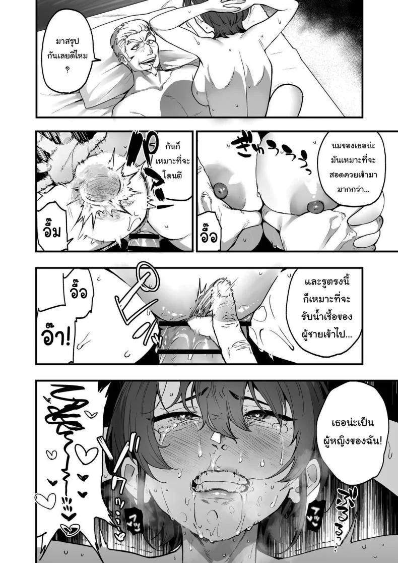 ทุกอย่างเพื่อนายน้อย [I'm moralist (Yanagihara Mitsuki, TakaMaga Harassment, Ababari)] Ike Mesu Shitsuji no Mazo Ochi Tettei Kenshuu Charming Female Butler Undergoes A Ruthless Masochist Corruption Induction Course หน้า 29