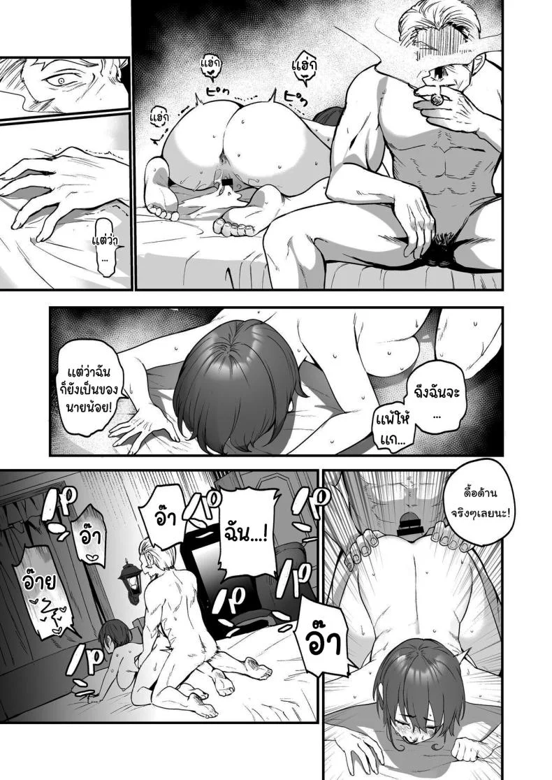 ทุกอย่างเพื่อนายน้อย [I'm moralist (Yanagihara Mitsuki, TakaMaga Harassment, Ababari)] Ike Mesu Shitsuji no Mazo Ochi Tettei Kenshuu Charming Female Butler Undergoes A Ruthless Masochist Corruption Induction Course หน้า 30