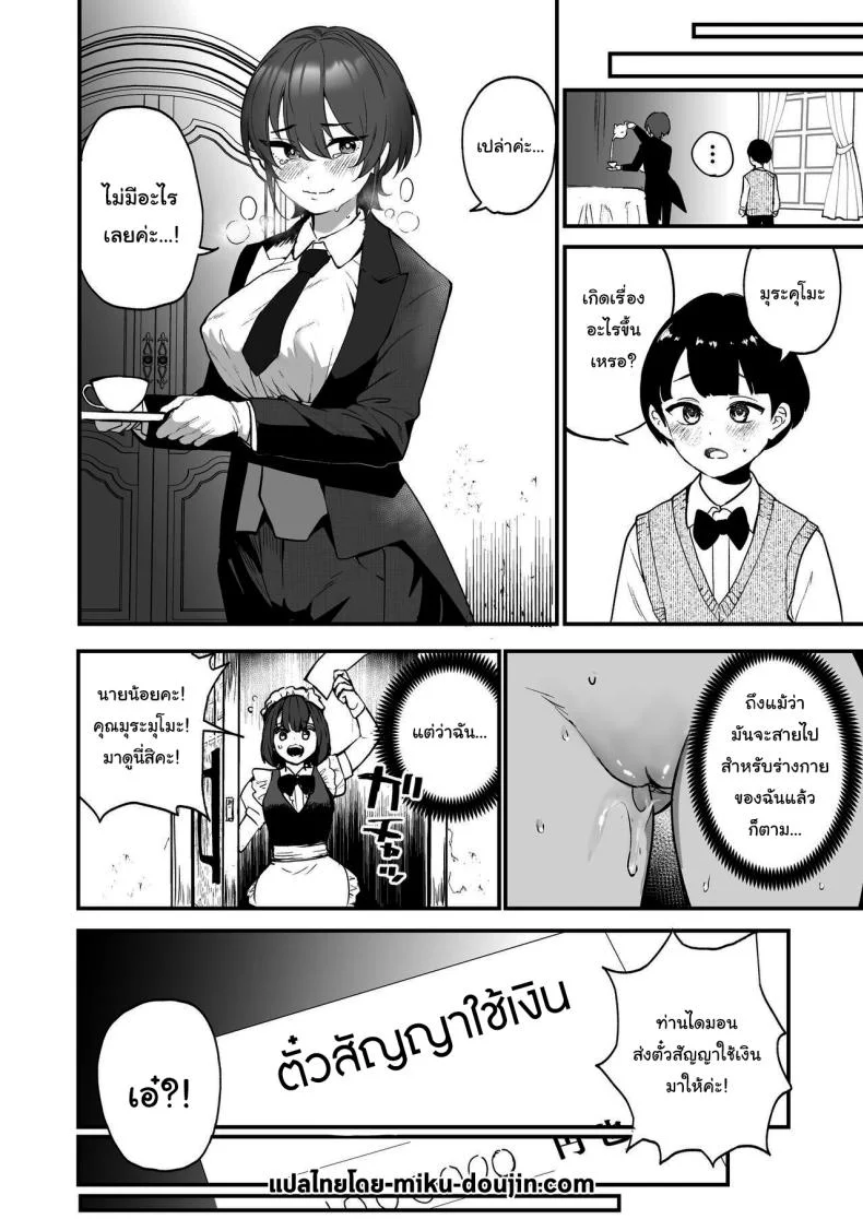 ทุกอย่างเพื่อนายน้อย [I'm moralist (Yanagihara Mitsuki, TakaMaga Harassment, Ababari)] Ike Mesu Shitsuji no Mazo Ochi Tettei Kenshuu Charming Female Butler Undergoes A Ruthless Masochist Corruption Induction Course หน้า 31