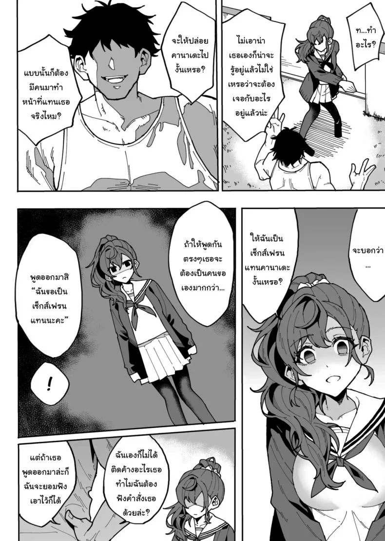 อยากให้ปล่อย เธอก็ต้องมาแทน [Tsunohebi-kai (Maitta)] Kedamono no Sekai (Project Sekai) หน้า 5