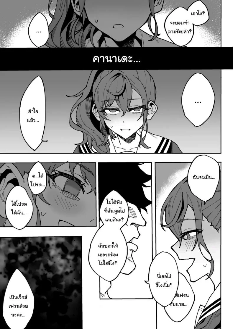อยากให้ปล่อย เธอก็ต้องมาแทน [Tsunohebi-kai (Maitta)] Kedamono no Sekai (Project Sekai) หน้า 6