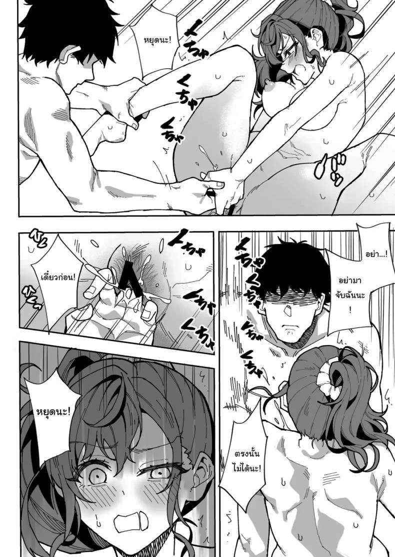 อยากให้ปล่อย เธอก็ต้องมาแทน [Tsunohebi-kai (Maitta)] Kedamono no Sekai (Project Sekai) หน้า 13