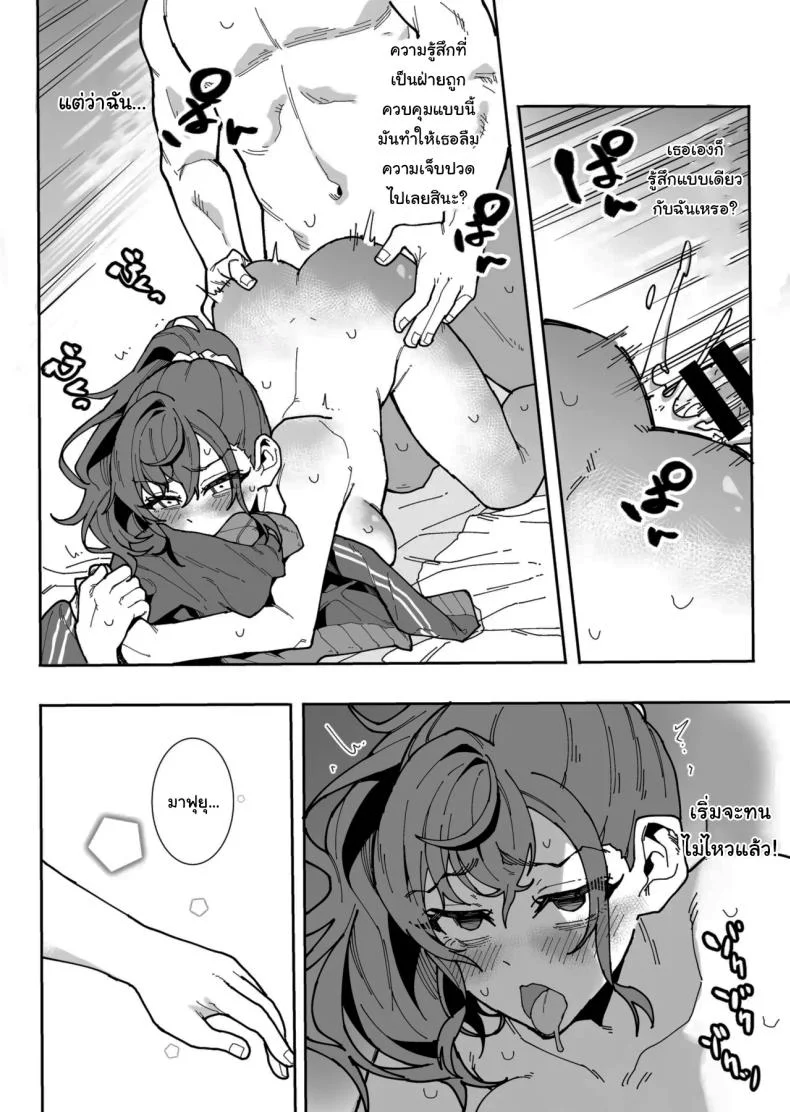 อยากให้ปล่อย เธอก็ต้องมาแทน [Tsunohebi-kai (Maitta)] Kedamono no Sekai (Project Sekai) หน้า 25