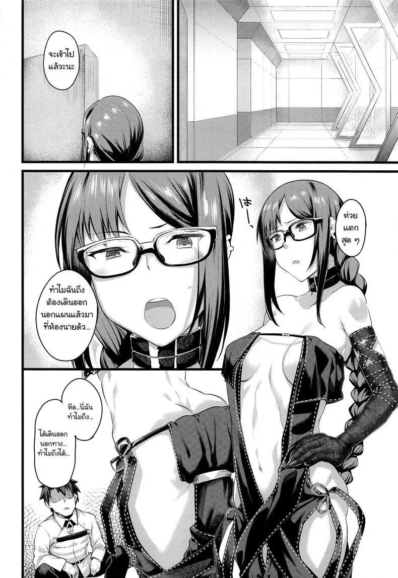 (COMIC1☆15) [Karuwani (Rama)] Moto Senpai ga Eroi Kakkou de Muramura Suru node Saimin Tsukatte Eroi Koto o Suru. (Fate-Grand Order) หน้า 4