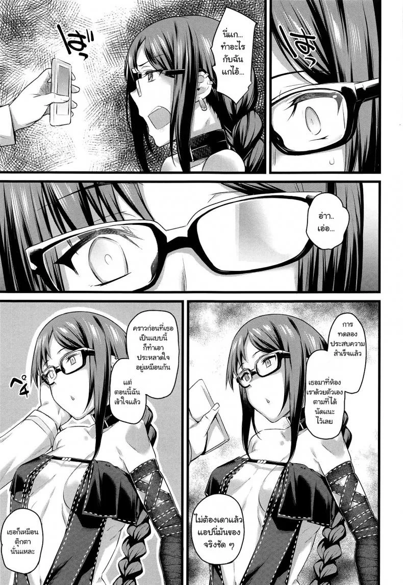 (COMIC1☆15) [Karuwani (Rama)] Moto Senpai ga Eroi Kakkou de Muramura Suru node Saimin Tsukatte Eroi Koto o Suru. (Fate-Grand Order) หน้า 5