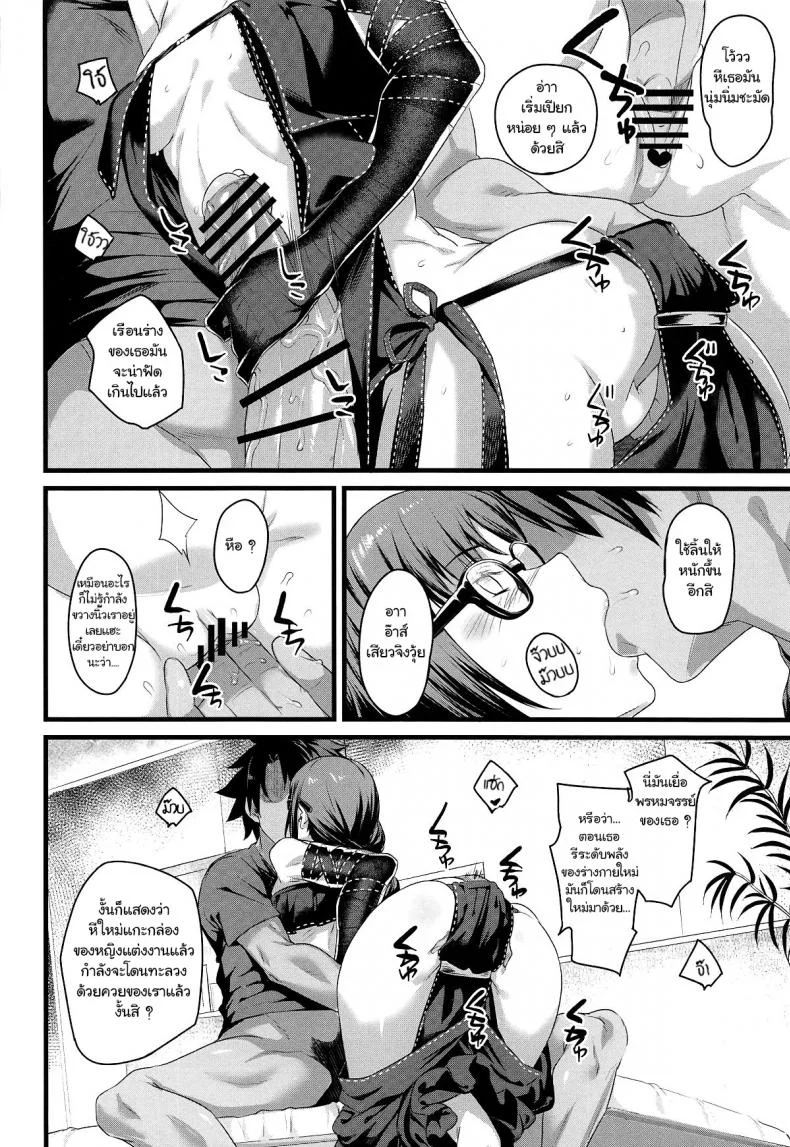 (COMIC1☆15) [Karuwani (Rama)] Moto Senpai ga Eroi Kakkou de Muramura Suru node Saimin Tsukatte Eroi Koto o Suru. (Fate-Grand Order) หน้า 8