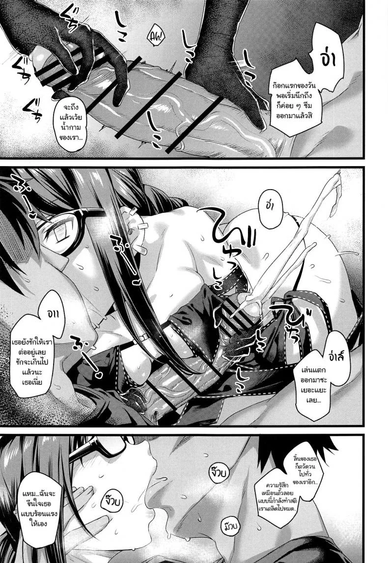 (COMIC1☆15) [Karuwani (Rama)] Moto Senpai ga Eroi Kakkou de Muramura Suru node Saimin Tsukatte Eroi Koto o Suru. (Fate-Grand Order) หน้า 9