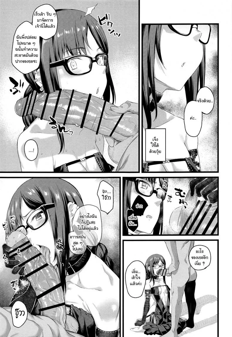 (COMIC1☆15) [Karuwani (Rama)] Moto Senpai ga Eroi Kakkou de Muramura Suru node Saimin Tsukatte Eroi Koto o Suru. (Fate-Grand Order) หน้า 11