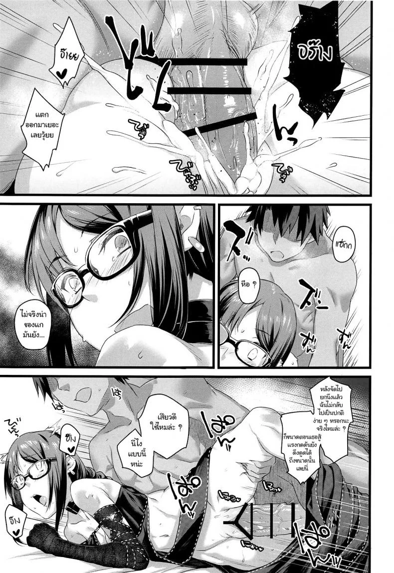 (COMIC1☆15) [Karuwani (Rama)] Moto Senpai ga Eroi Kakkou de Muramura Suru node Saimin Tsukatte Eroi Koto o Suru. (Fate-Grand Order) หน้า 15