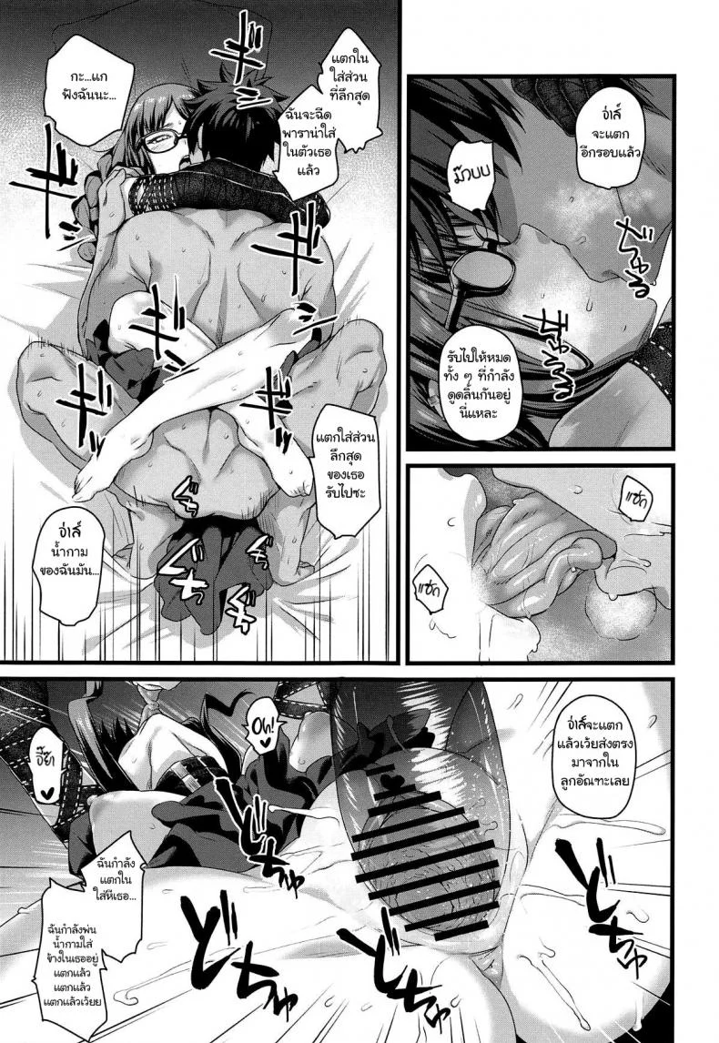 (COMIC1☆15) [Karuwani (Rama)] Moto Senpai ga Eroi Kakkou de Muramura Suru node Saimin Tsukatte Eroi Koto o Suru. (Fate-Grand Order) หน้า 17
