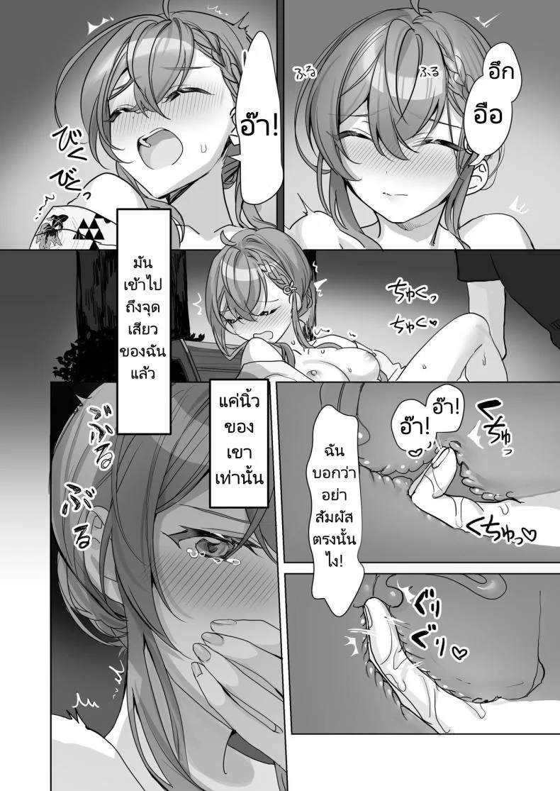 ครั้งหน้าไว้มาทำกันใหม่นะ [Sokuochi Shoujo (Kagamino Mochiko)] Kuzu Kareshi wa H ga Umasugiru หน้า 5