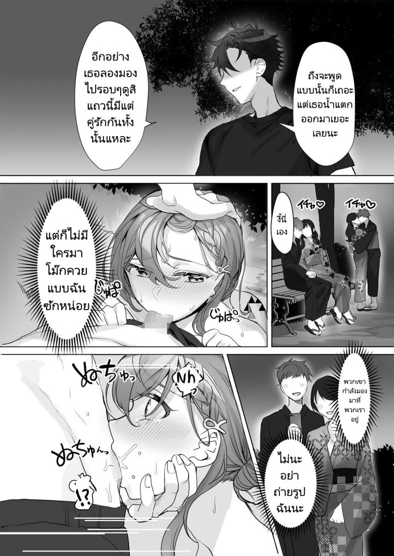 ครั้งหน้าไว้มาทำกันใหม่นะ [Sokuochi Shoujo (Kagamino Mochiko)] Kuzu Kareshi wa H ga Umasugiru หน้า 7