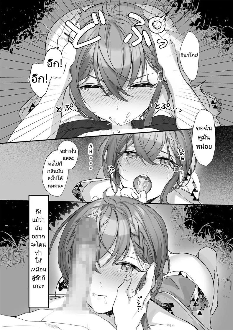 ครั้งหน้าไว้มาทำกันใหม่นะ [Sokuochi Shoujo (Kagamino Mochiko)] Kuzu Kareshi wa H ga Umasugiru หน้า 9