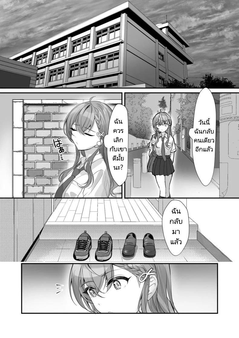 ครั้งหน้าไว้มาทำกันใหม่นะ [Sokuochi Shoujo (Kagamino Mochiko)] Kuzu Kareshi wa H ga Umasugiru หน้า 10