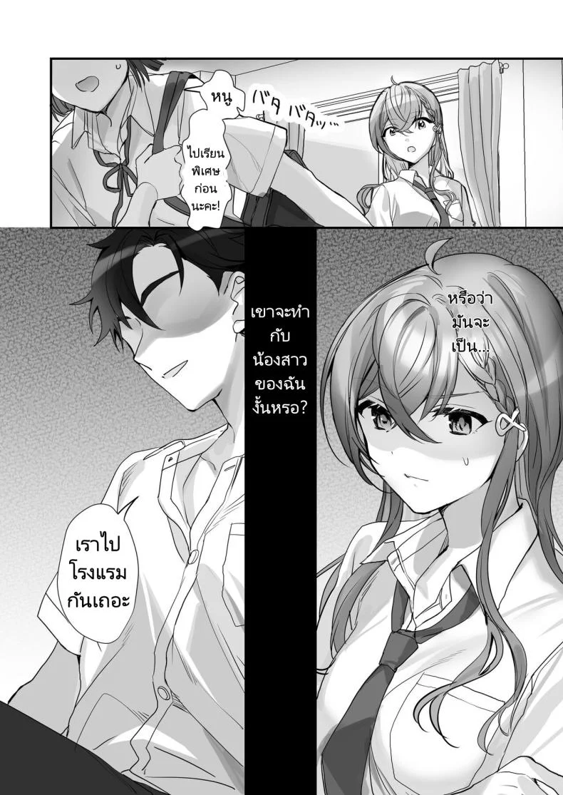 ครั้งหน้าไว้มาทำกันใหม่นะ [Sokuochi Shoujo (Kagamino Mochiko)] Kuzu Kareshi wa H ga Umasugiru หน้า 12