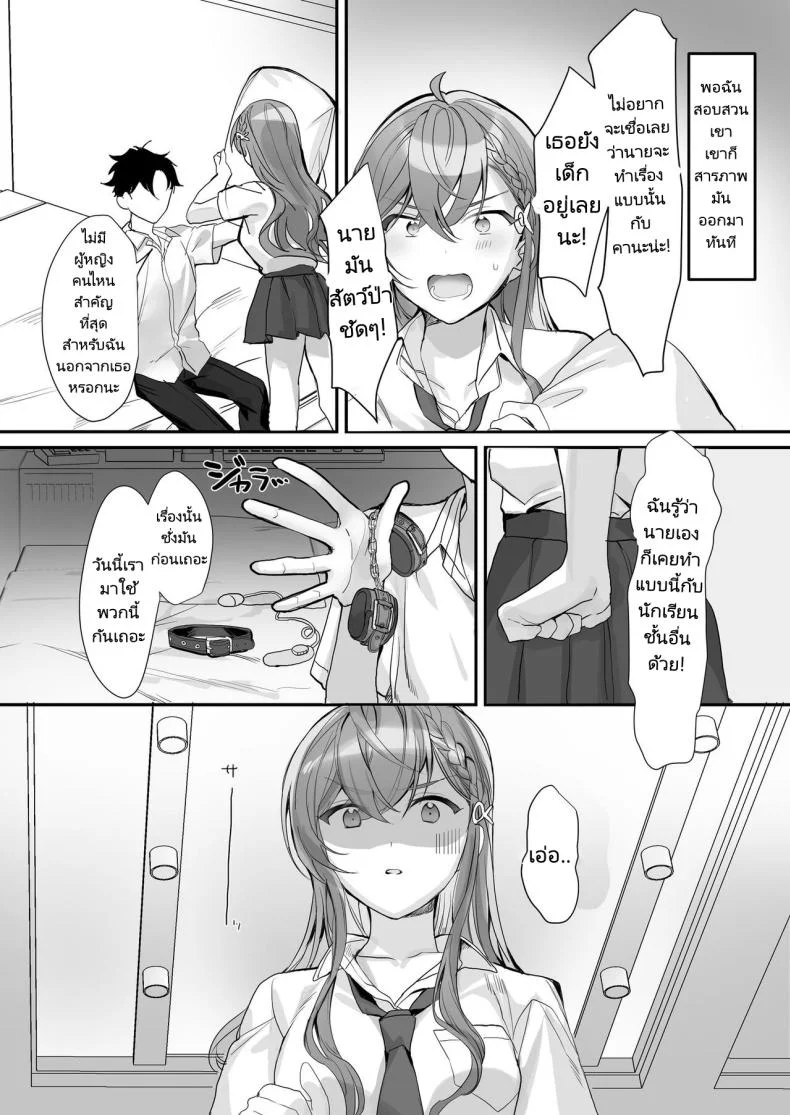 ครั้งหน้าไว้มาทำกันใหม่นะ [Sokuochi Shoujo (Kagamino Mochiko)] Kuzu Kareshi wa H ga Umasugiru หน้า 13