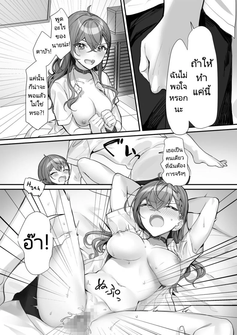 ครั้งหน้าไว้มาทำกันใหม่นะ [Sokuochi Shoujo (Kagamino Mochiko)] Kuzu Kareshi wa H ga Umasugiru หน้า 18