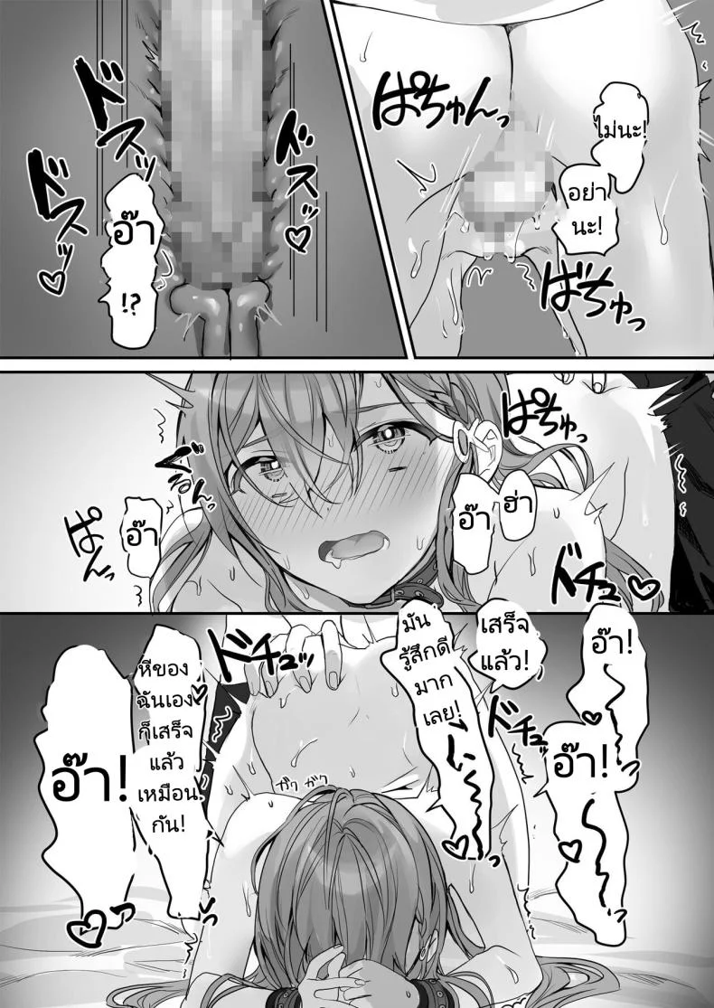 ครั้งหน้าไว้มาทำกันใหม่นะ [Sokuochi Shoujo (Kagamino Mochiko)] Kuzu Kareshi wa H ga Umasugiru หน้า 24