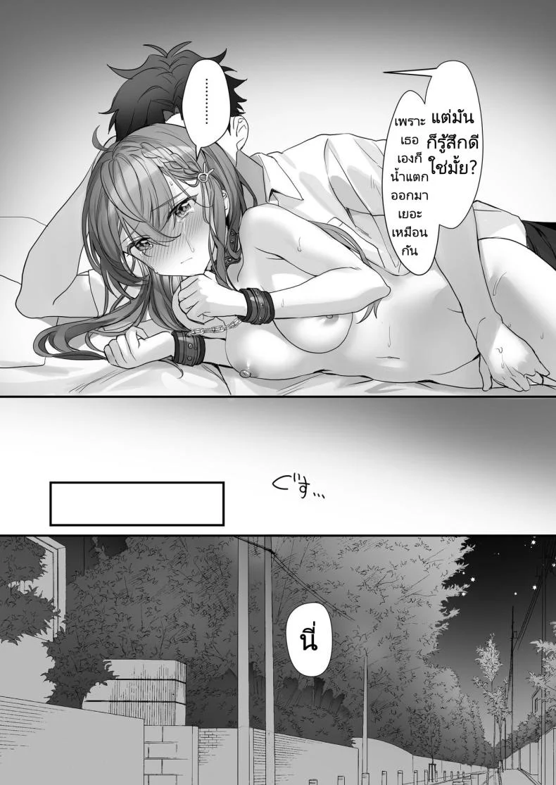 ครั้งหน้าไว้มาทำกันใหม่นะ [Sokuochi Shoujo (Kagamino Mochiko)] Kuzu Kareshi wa H ga Umasugiru หน้า 27