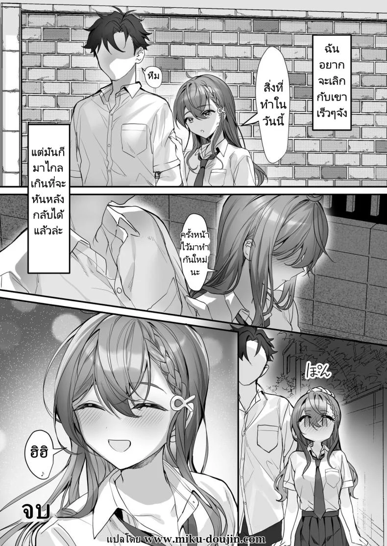 ครั้งหน้าไว้มาทำกันใหม่นะ [Sokuochi Shoujo (Kagamino Mochiko)] Kuzu Kareshi wa H ga Umasugiru หน้า 28