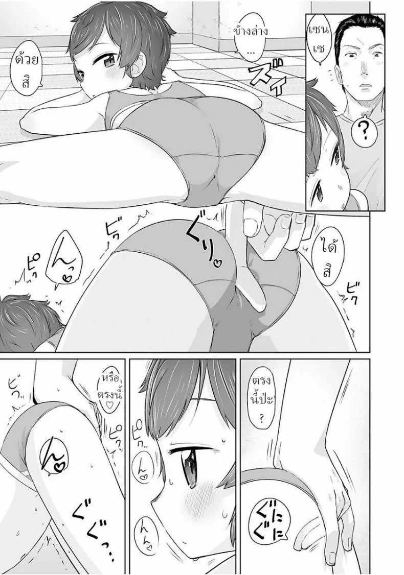 ดีต่อใจ... [Satuyo] Mukuchi na Ko Niasu (Peaceful Ecchi! - PEACEFUL H) หน้า 5
