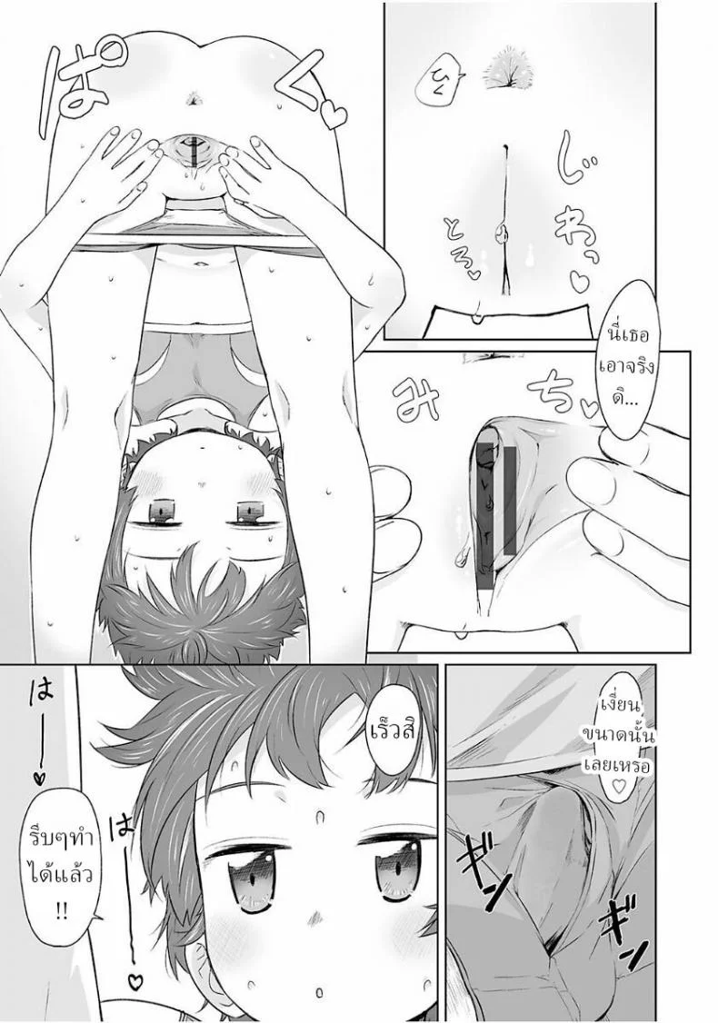 ดีต่อใจ... [Satuyo] Mukuchi na Ko Niasu (Peaceful Ecchi! - PEACEFUL H) หน้า 7