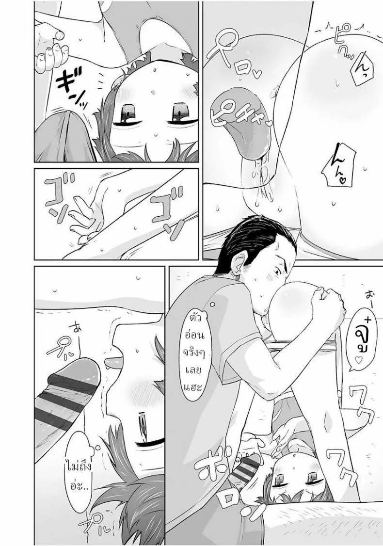 ดีต่อใจ... [Satuyo] Mukuchi na Ko Niasu (Peaceful Ecchi! - PEACEFUL H) หน้า 8
