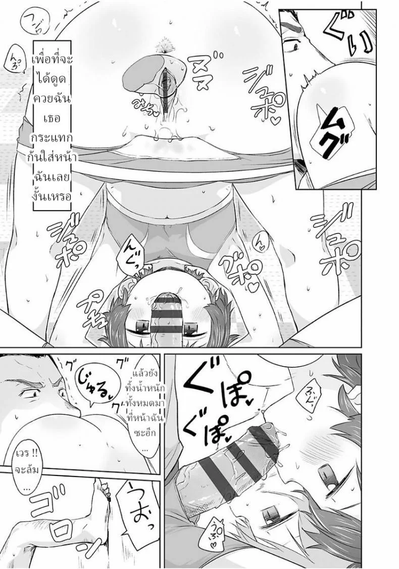 ดีต่อใจ... [Satuyo] Mukuchi na Ko Niasu (Peaceful Ecchi! - PEACEFUL H) หน้า 9