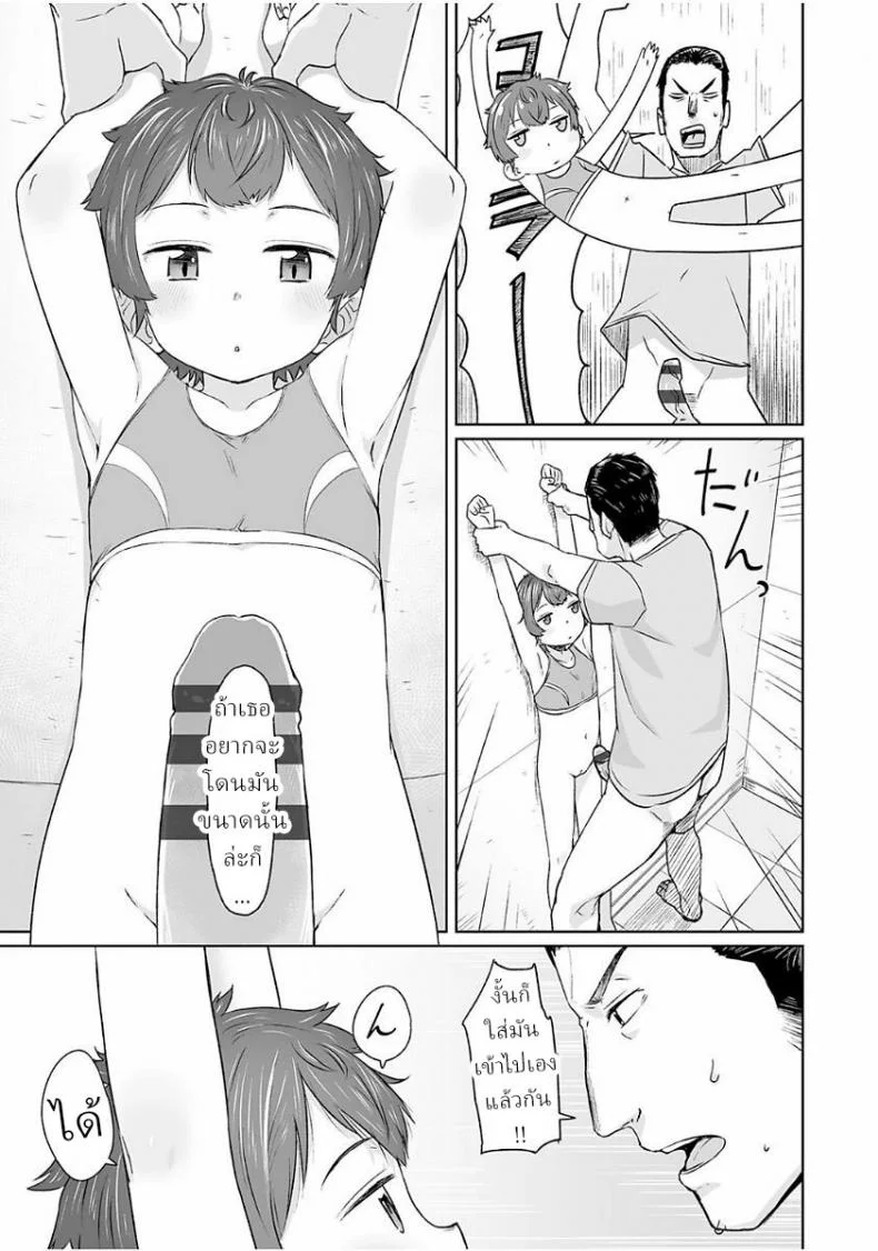 ดีต่อใจ... [Satuyo] Mukuchi na Ko Niasu (Peaceful Ecchi! - PEACEFUL H) หน้า 13