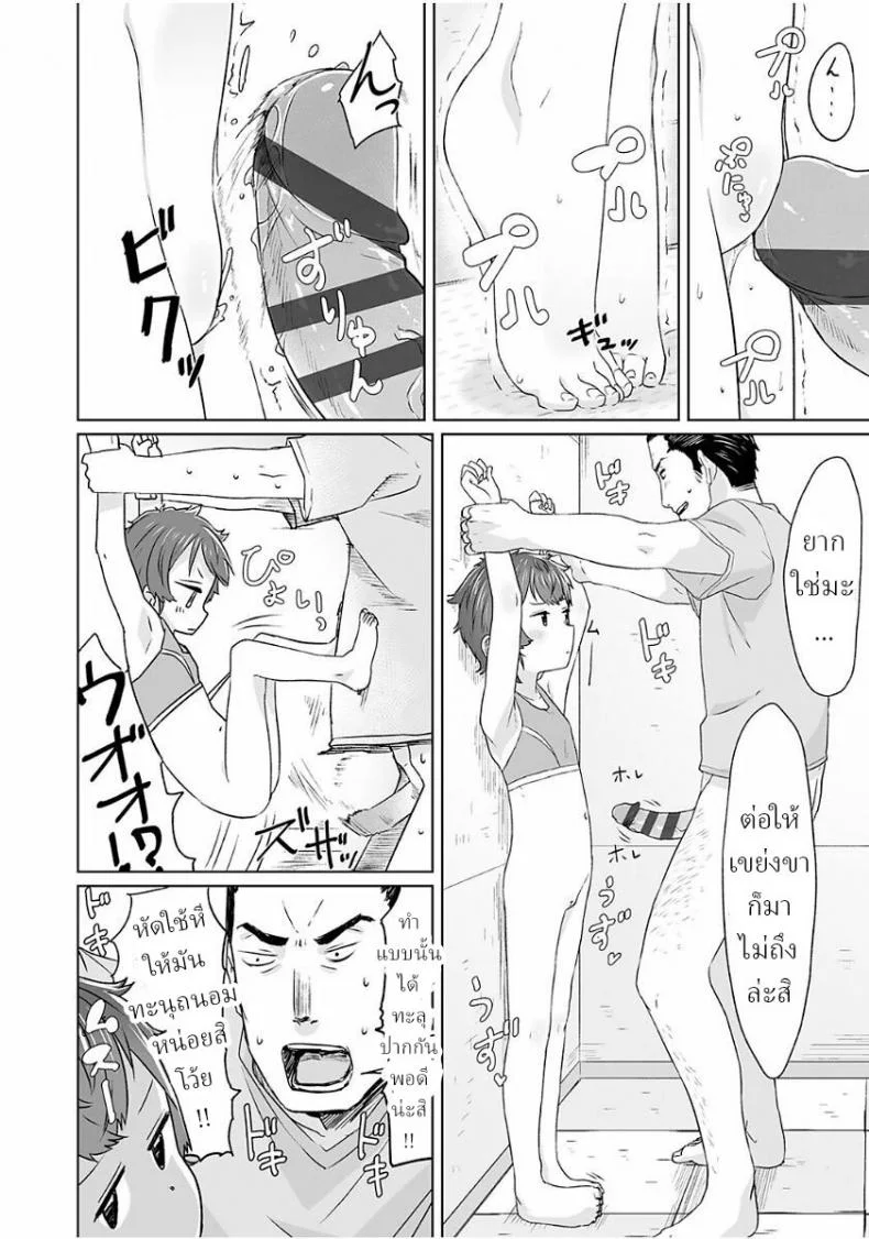 ดีต่อใจ... [Satuyo] Mukuchi na Ko Niasu (Peaceful Ecchi! - PEACEFUL H) หน้า 14