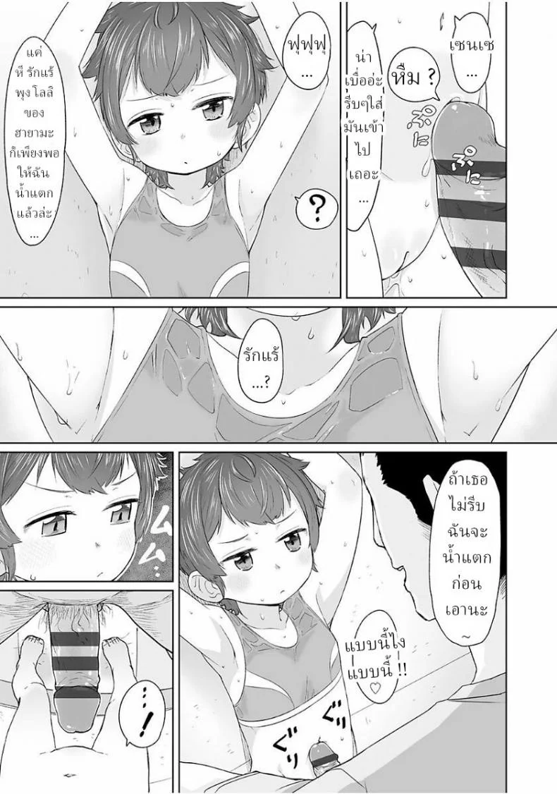 ดีต่อใจ... [Satuyo] Mukuchi na Ko Niasu (Peaceful Ecchi! - PEACEFUL H) หน้า 15