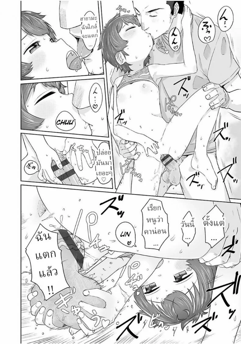 ดีต่อใจ... [Satuyo] Mukuchi na Ko Niasu (Peaceful Ecchi! - PEACEFUL H) หน้า 20