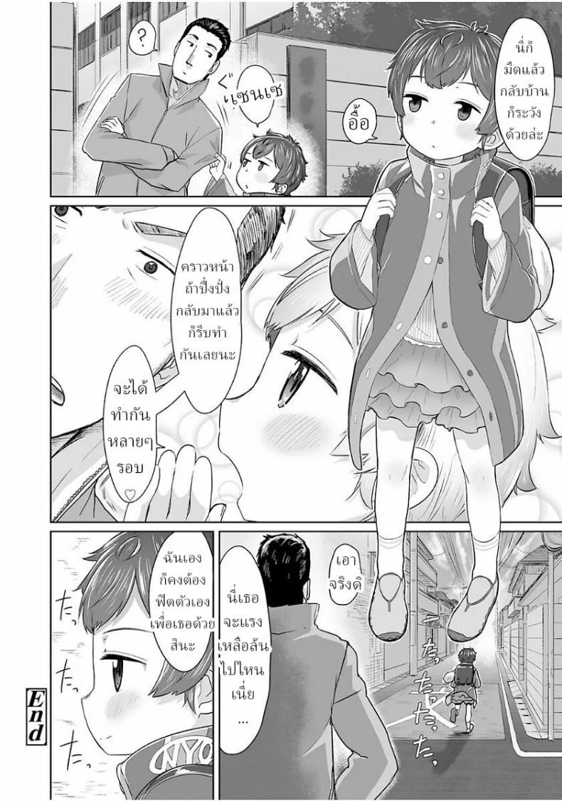 ดีต่อใจ... [Satuyo] Mukuchi na Ko Niasu (Peaceful Ecchi! - PEACEFUL H) หน้า 22