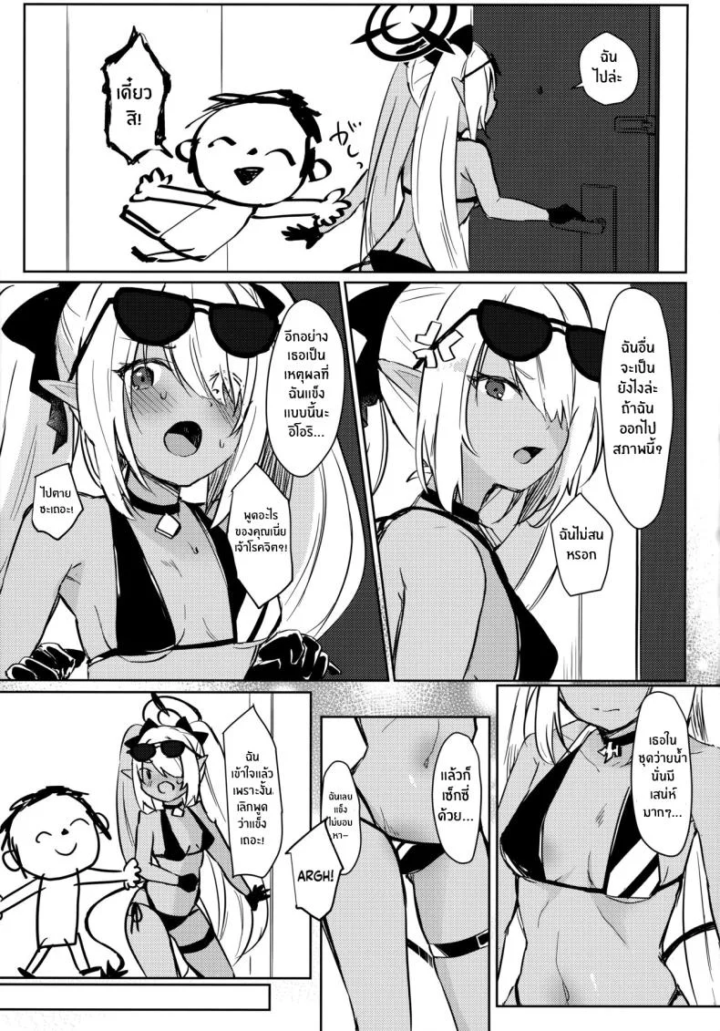 คุณครูอยากโดนต่อว่า[Miracle Syrup (Shitimirin)] Sensei wa Najiraretai Sensei Wants to be Scolded (Blue Archive หน้า 4