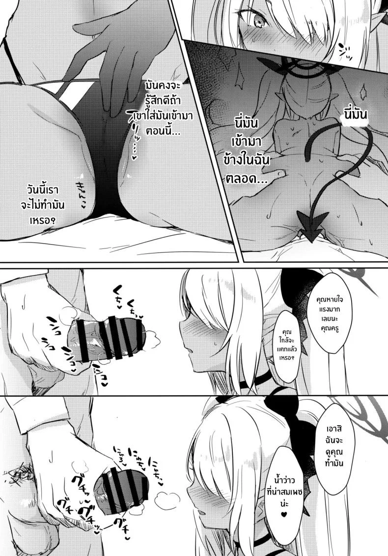 คุณครูอยากโดนต่อว่า[Miracle Syrup (Shitimirin)] Sensei wa Najiraretai Sensei Wants to be Scolded (Blue Archive หน้า 7