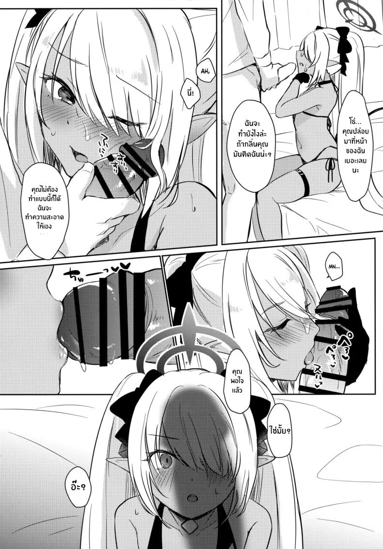 คุณครูอยากโดนต่อว่า[Miracle Syrup (Shitimirin)] Sensei wa Najiraretai Sensei Wants to be Scolded (Blue Archive หน้า 9