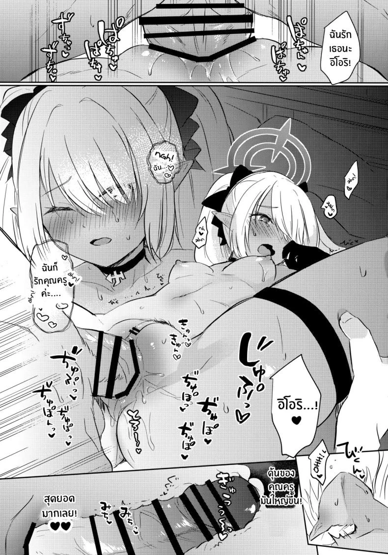 คุณครูอยากโดนต่อว่า[Miracle Syrup (Shitimirin)] Sensei wa Najiraretai Sensei Wants to be Scolded (Blue Archive หน้า 18