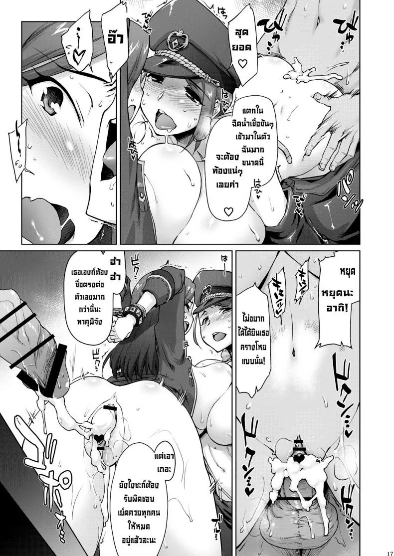 งานนอกเวทีของไอดอล (C92) [Sago-jou (Seura Isago)] Takumi-Aki Rin (THE IDOLM@STER CINDERELLA GIRLS) [Digital] หน้า 17