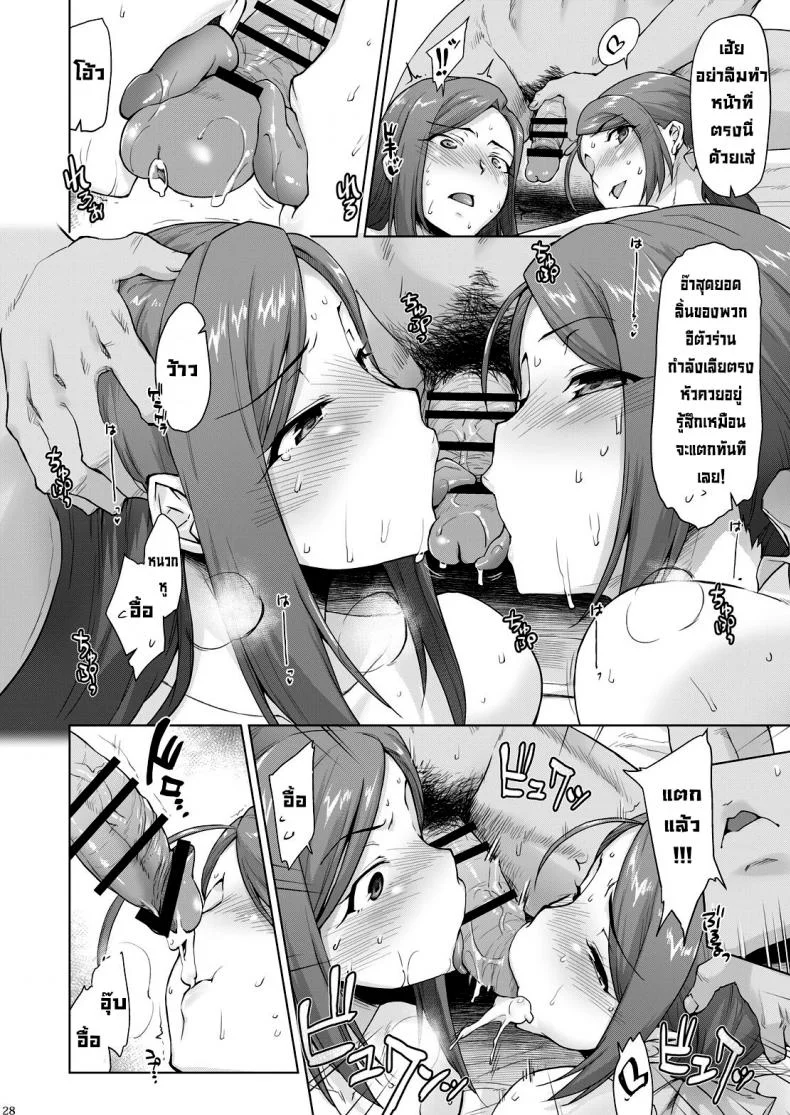 งานนอกเวทีของไอดอล (C92) [Sago-jou (Seura Isago)] Takumi-Aki Rin (THE IDOLM@STER CINDERELLA GIRLS) [Digital] หน้า 28