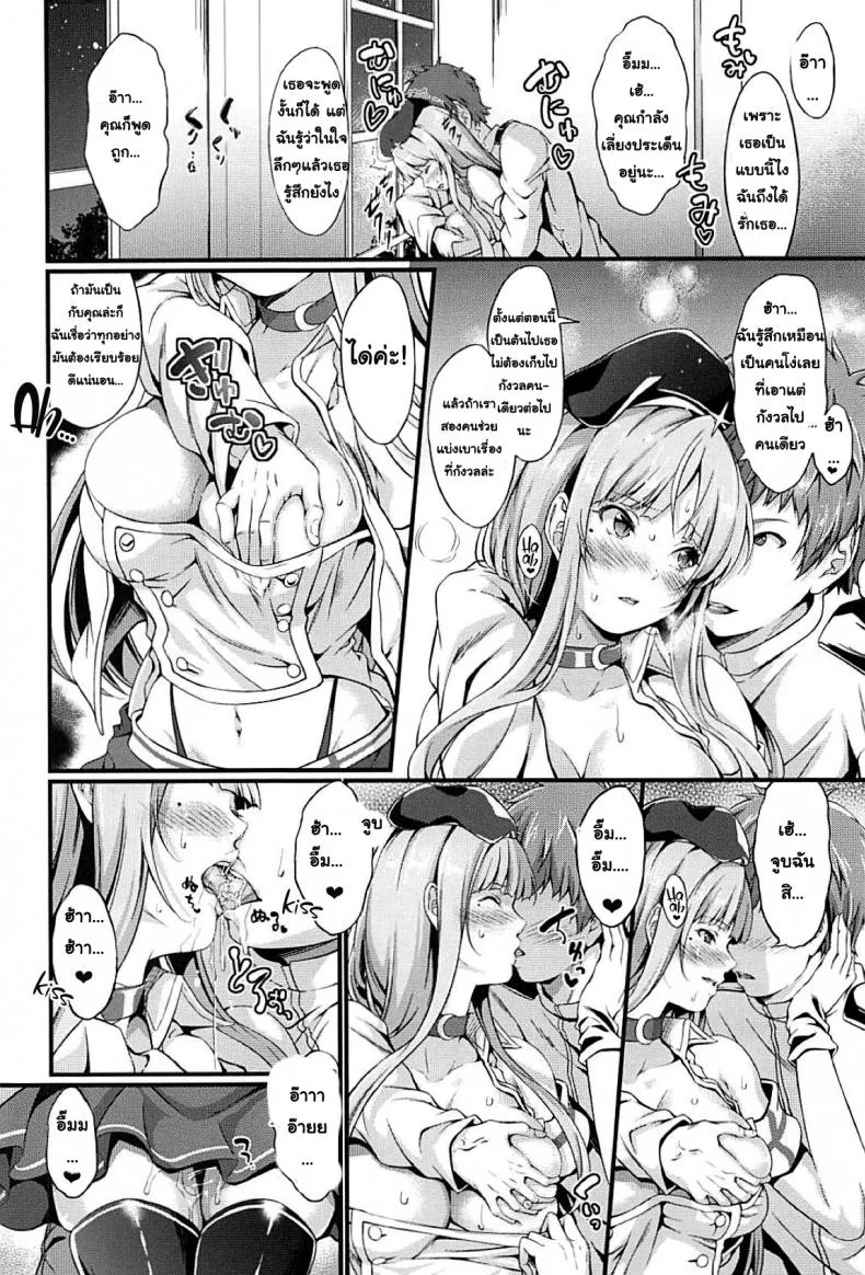 (C94) [Egonokatamari (Kimura Neito)] Fiji to Amaama Kekkon Zenya - The Sweet Night Before The Wedding With Fiji (Azur Lane) หน้า 4