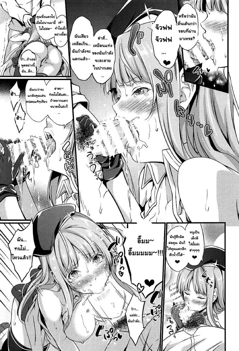 (C94) [Egonokatamari (Kimura Neito)] Fiji to Amaama Kekkon Zenya - The Sweet Night Before The Wedding With Fiji (Azur Lane) หน้า 11